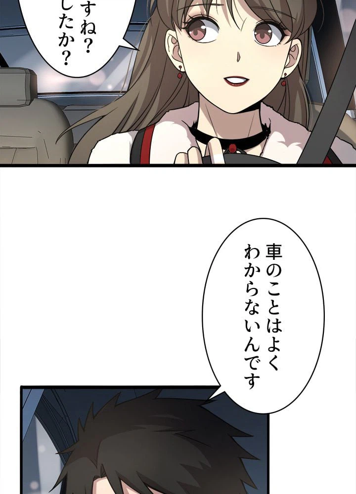 ページ 9 — 第100話