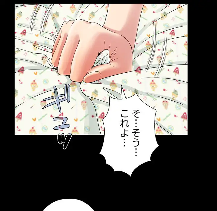ページ 26 — 第4話