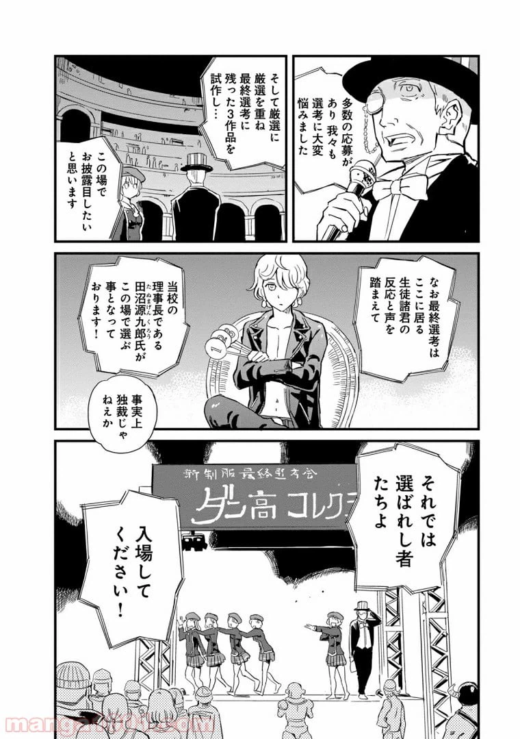 ページ 12 — 第47話