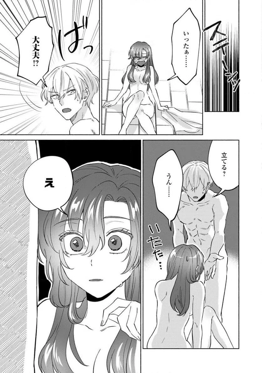 ページ 15 — 第3話