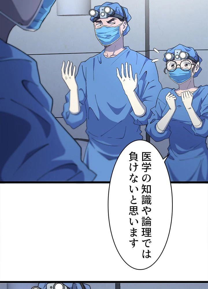 ページ 22 — 第64話