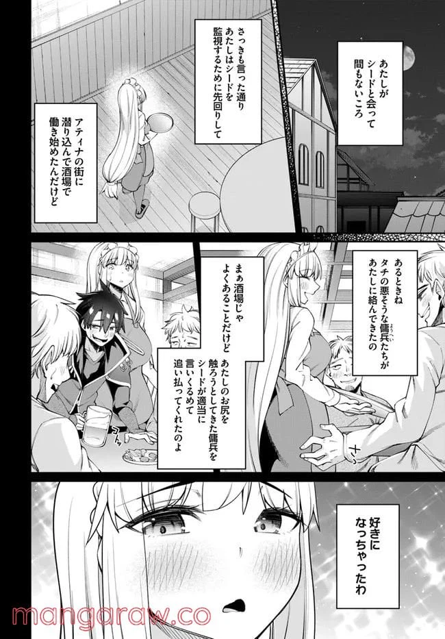 ページ 10 — 第10.1話