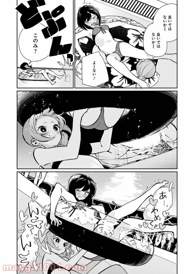 ページ 13 — 第16話