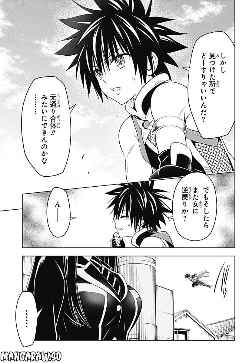 ページ 8 — 第120話