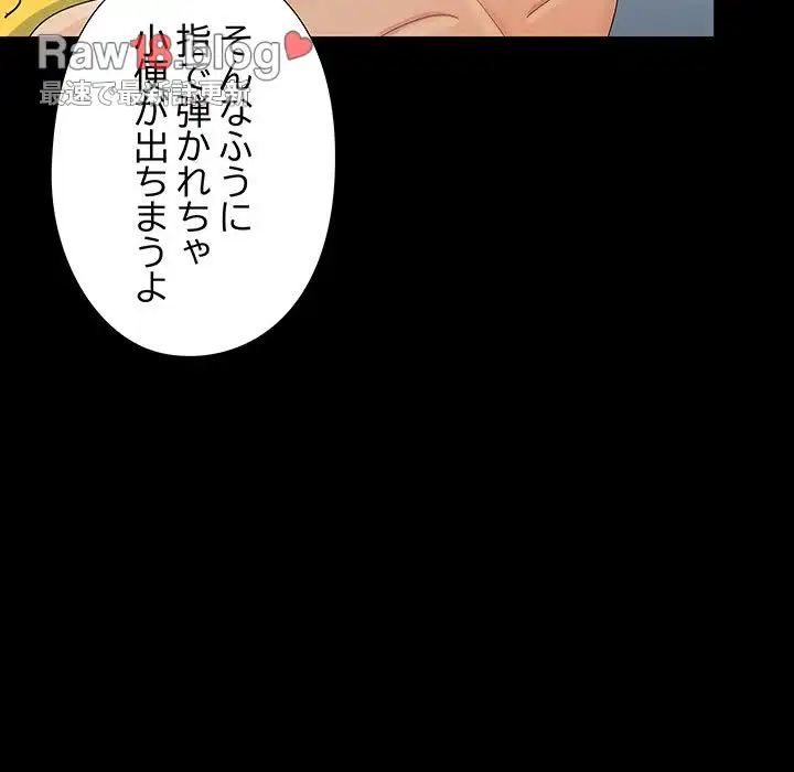 ページ 30 — 第9話