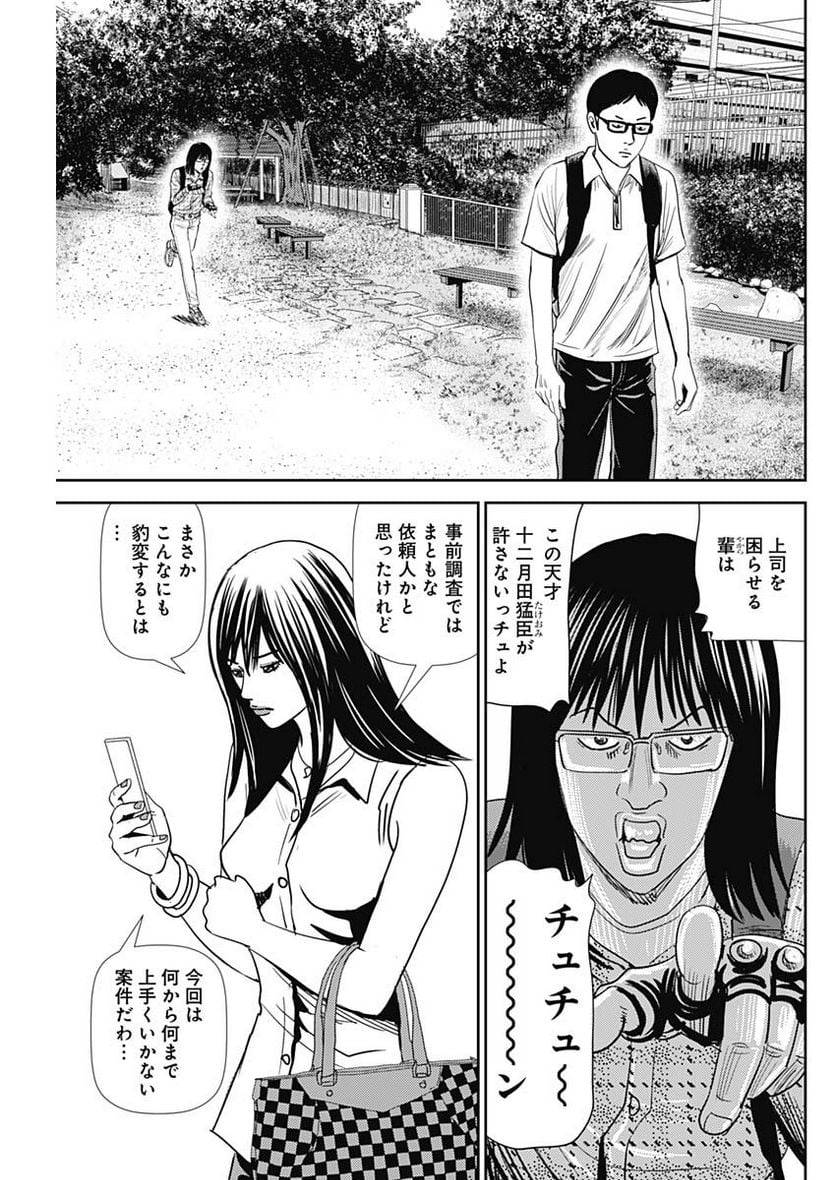 ページ 27 — 第41話