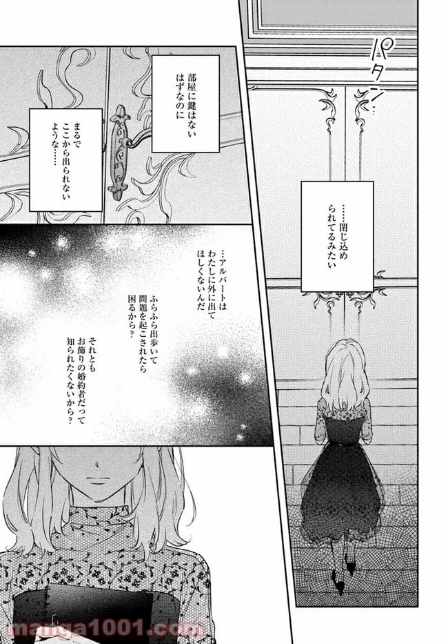 ページ 3 — 第5.2話