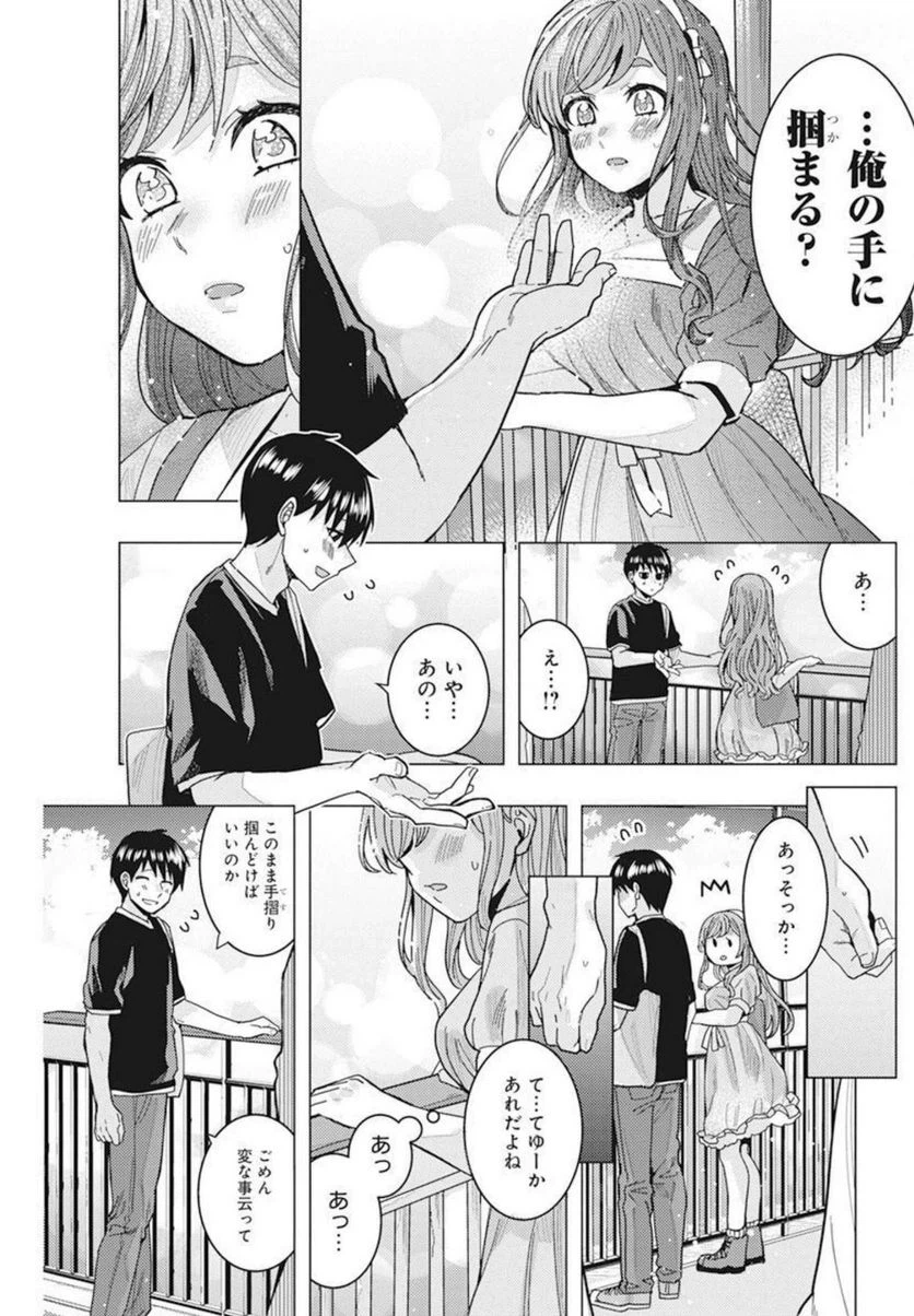ページ 9 — 第35話