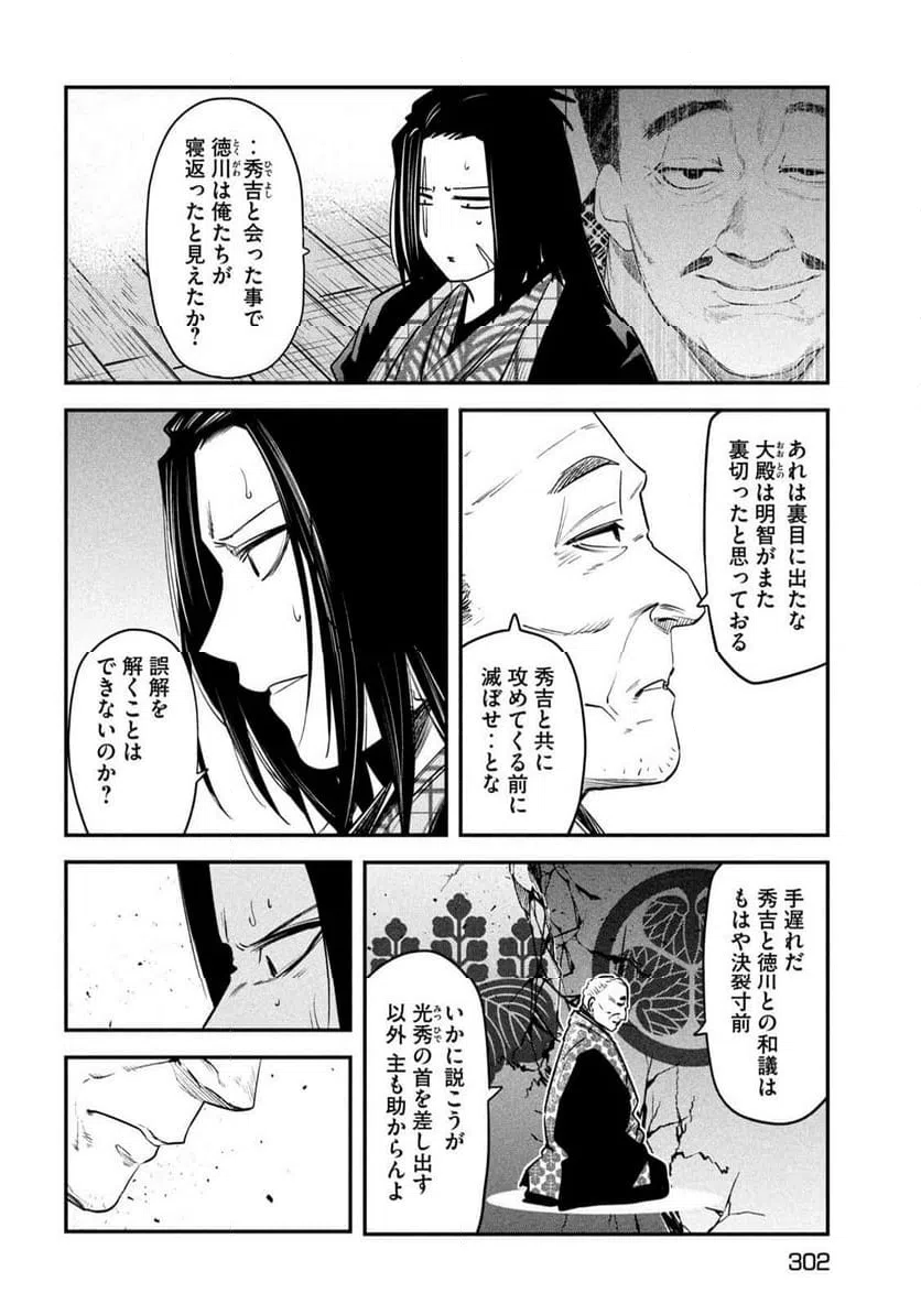 ページ 12 — 第40話