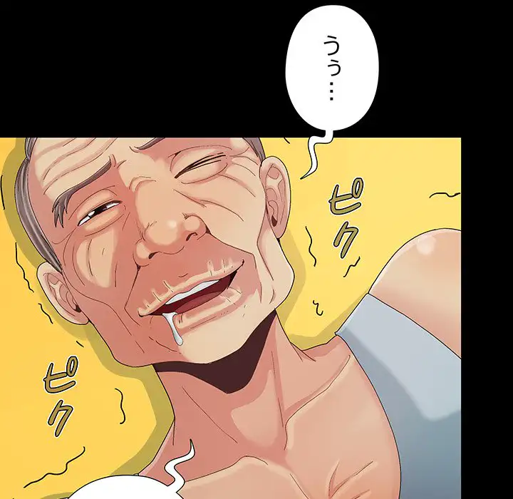 ページ 29 — 第9話
