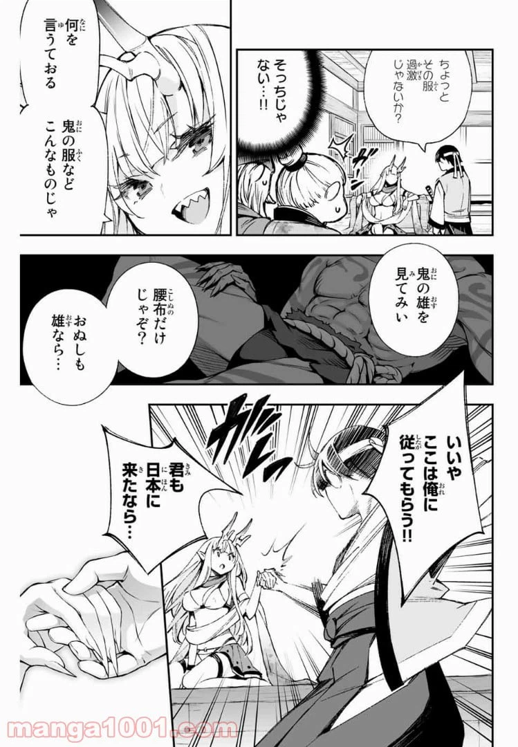 ページ 5 — 第1話