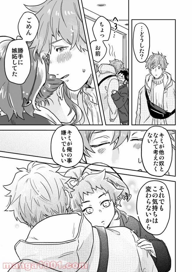 ページ 8 — 第4.2話