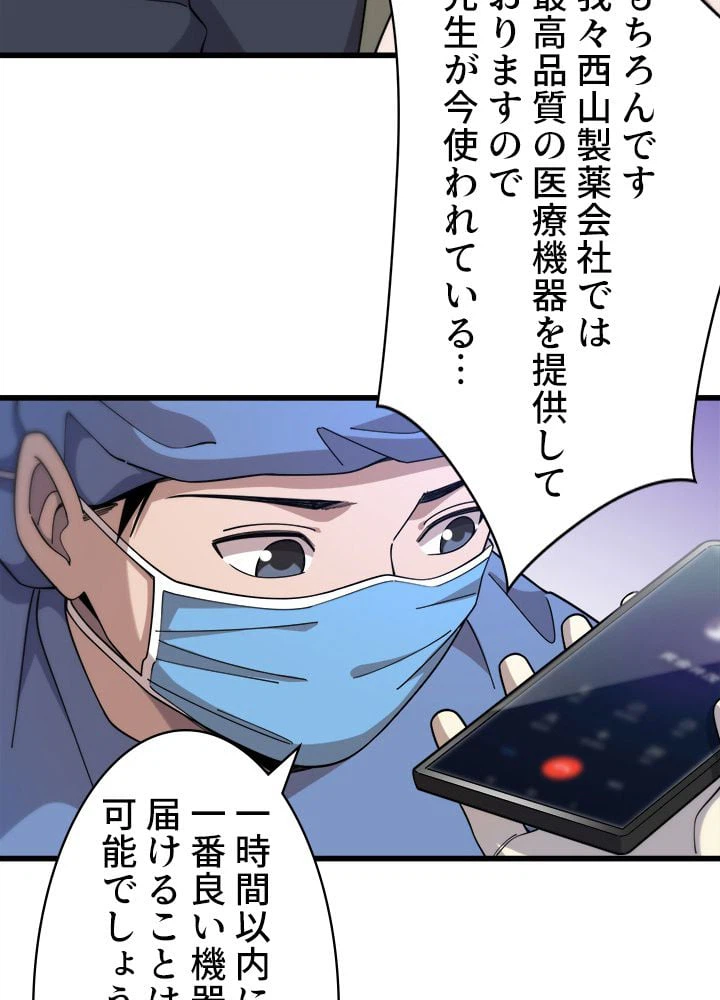 ページ 9 — 第74話