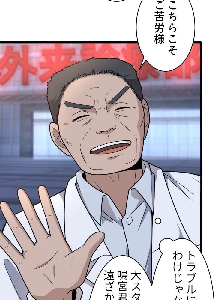 ページ 22 — 第60話