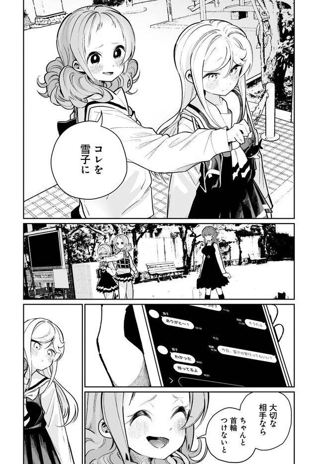 ページ 12 — 第21話