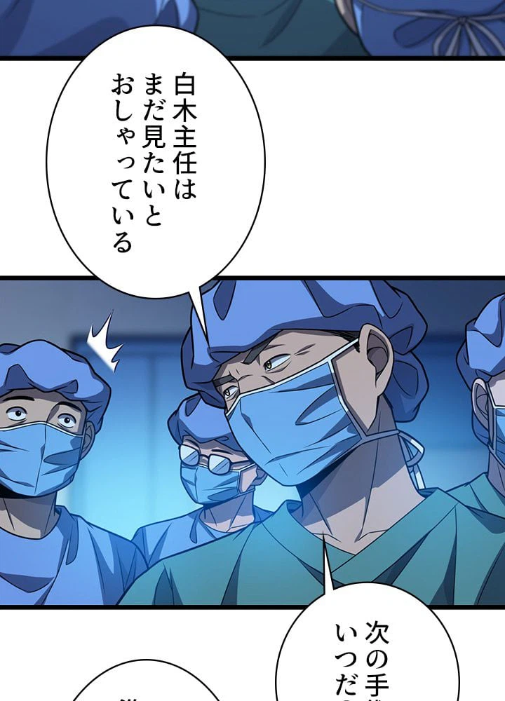 ページ 7 — 第36話