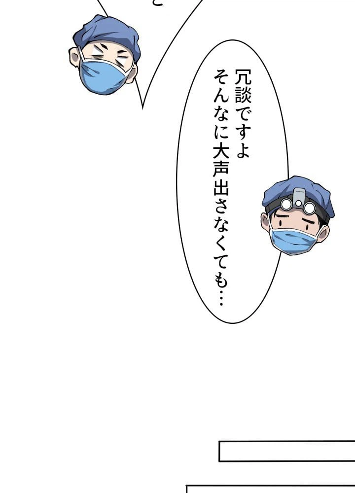 ページ 22 — 第54話
