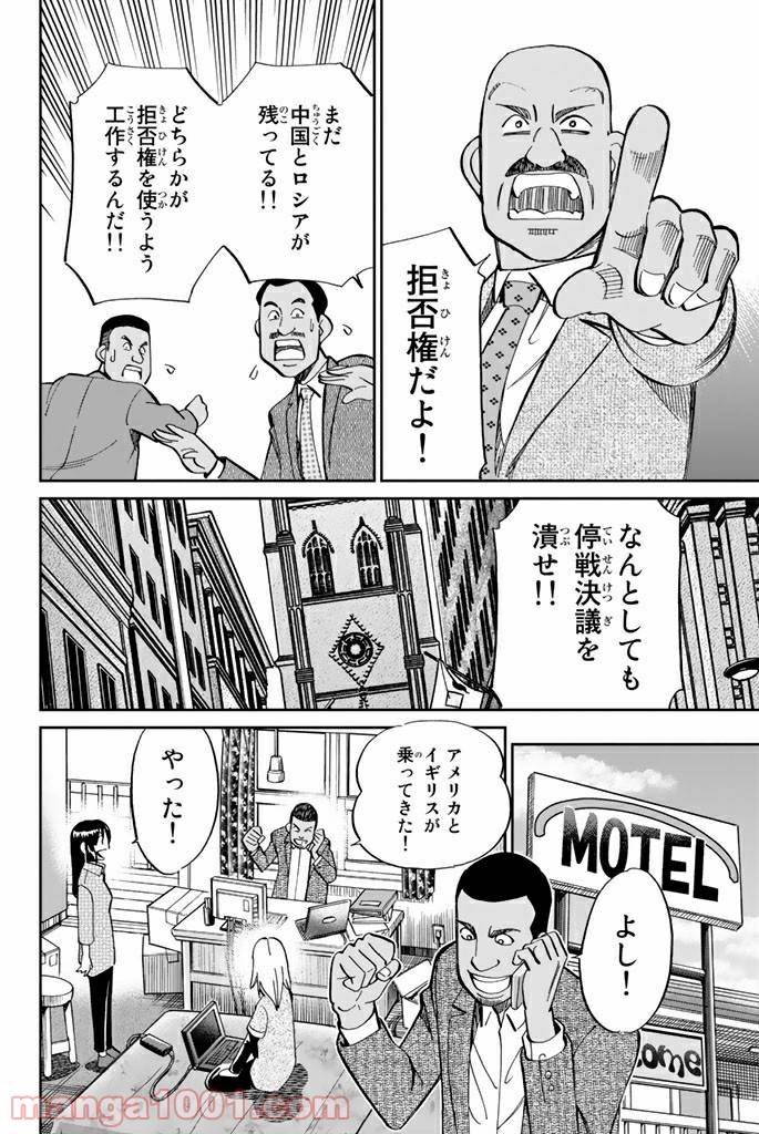 ページ 46 — 第89話