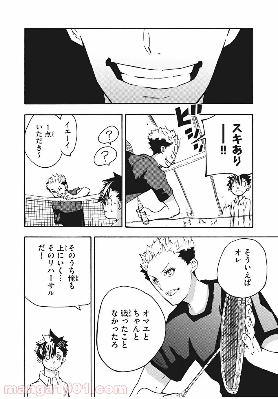 ページ 14 — 第19話