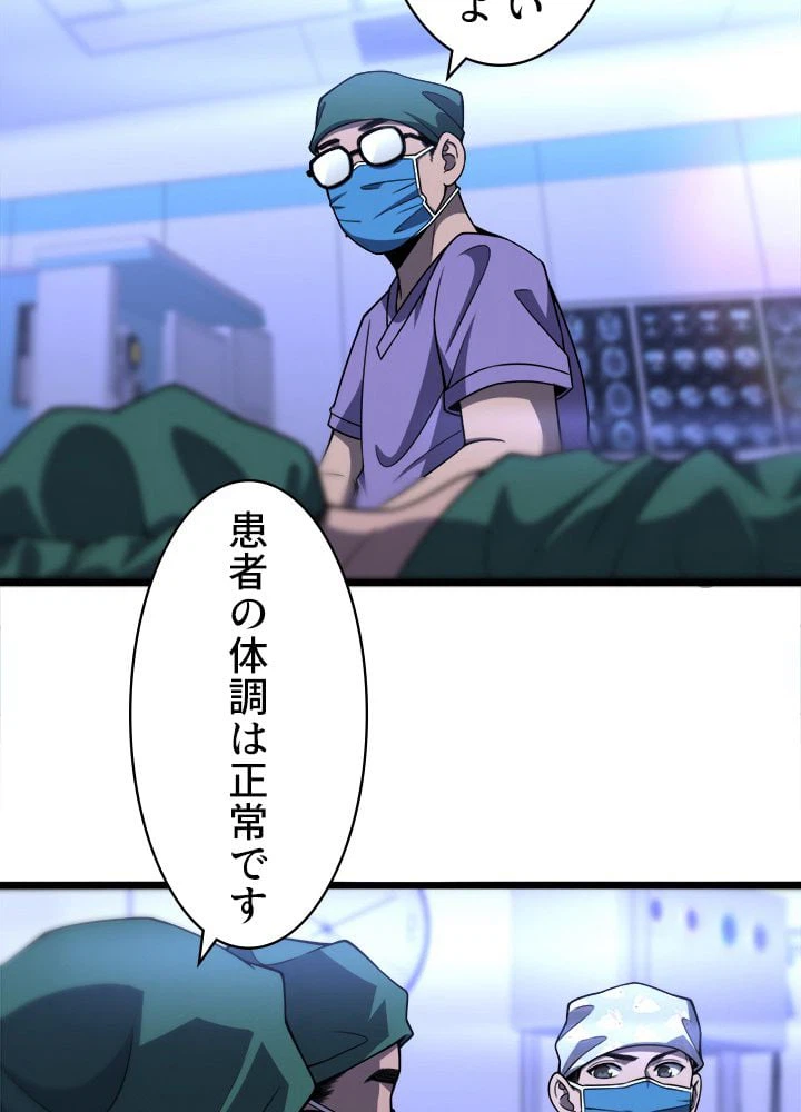 ページ 21 — 第88話
