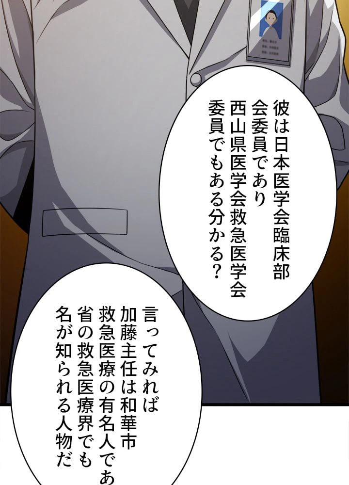 ページ 16 — 第14話