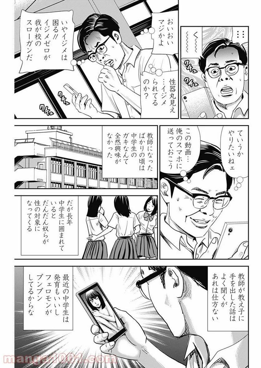 ページ 13 — 第103話