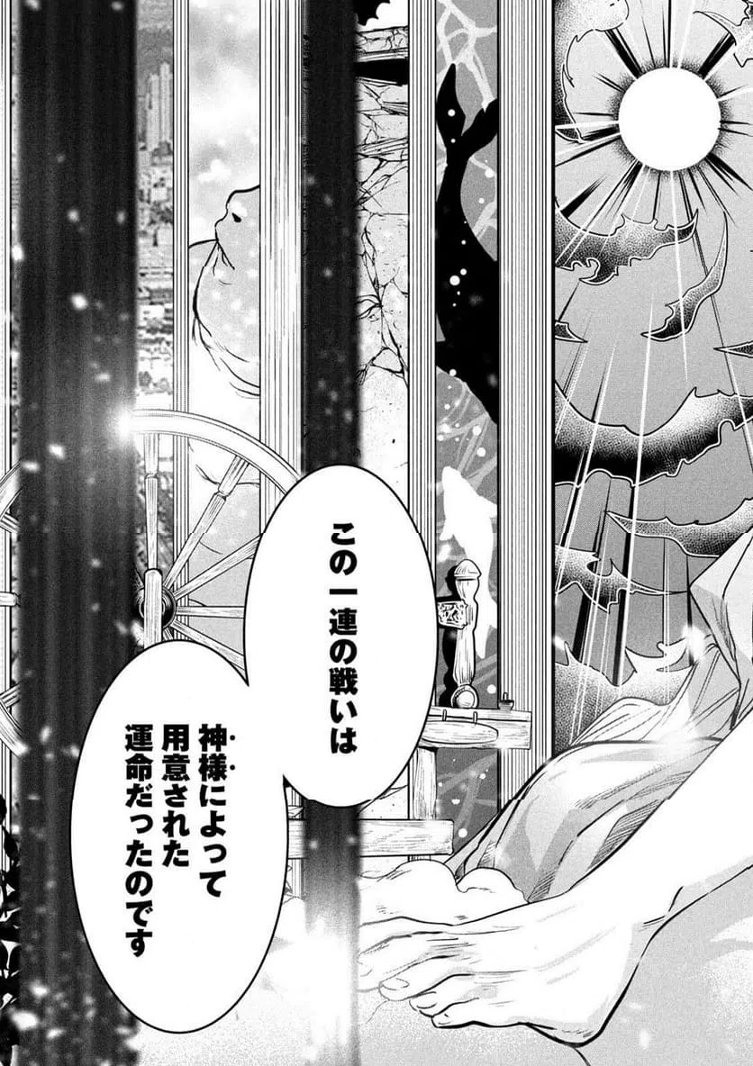 ページ 15 — 第26話