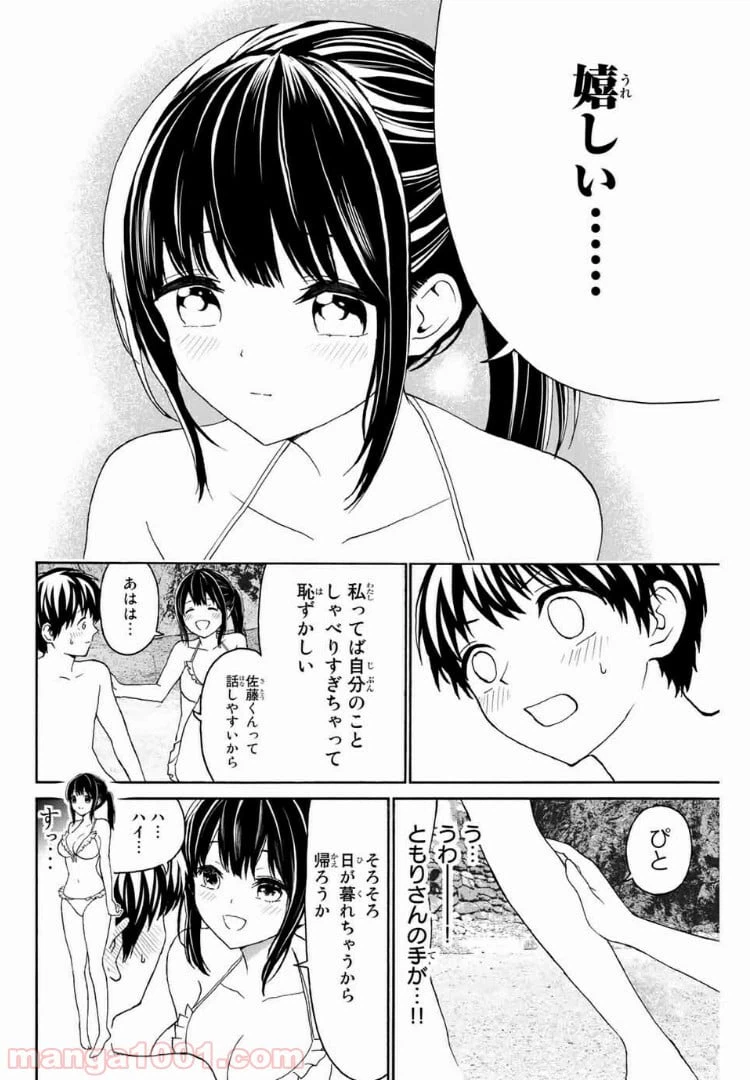 ページ 9 — 第18話