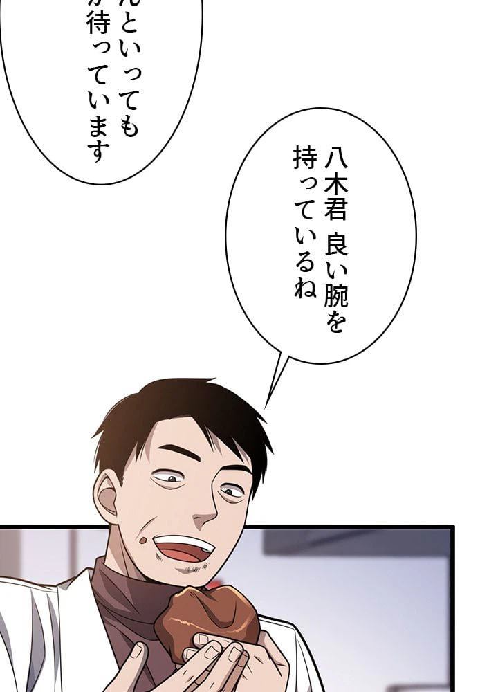 ページ 9 — 第33話