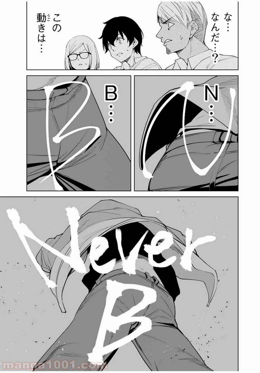 ページ 11 — 第10話