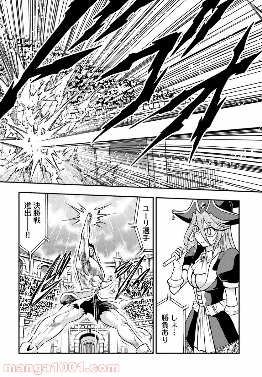 ページ 31 — 第13話