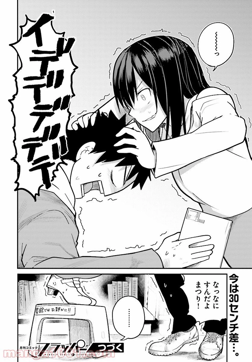 ページ 10 — 第9話