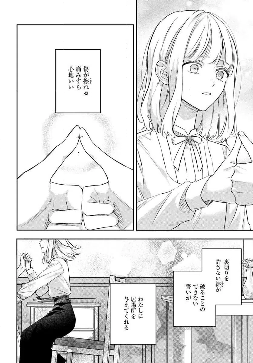 ページ 8 — 第15.4話