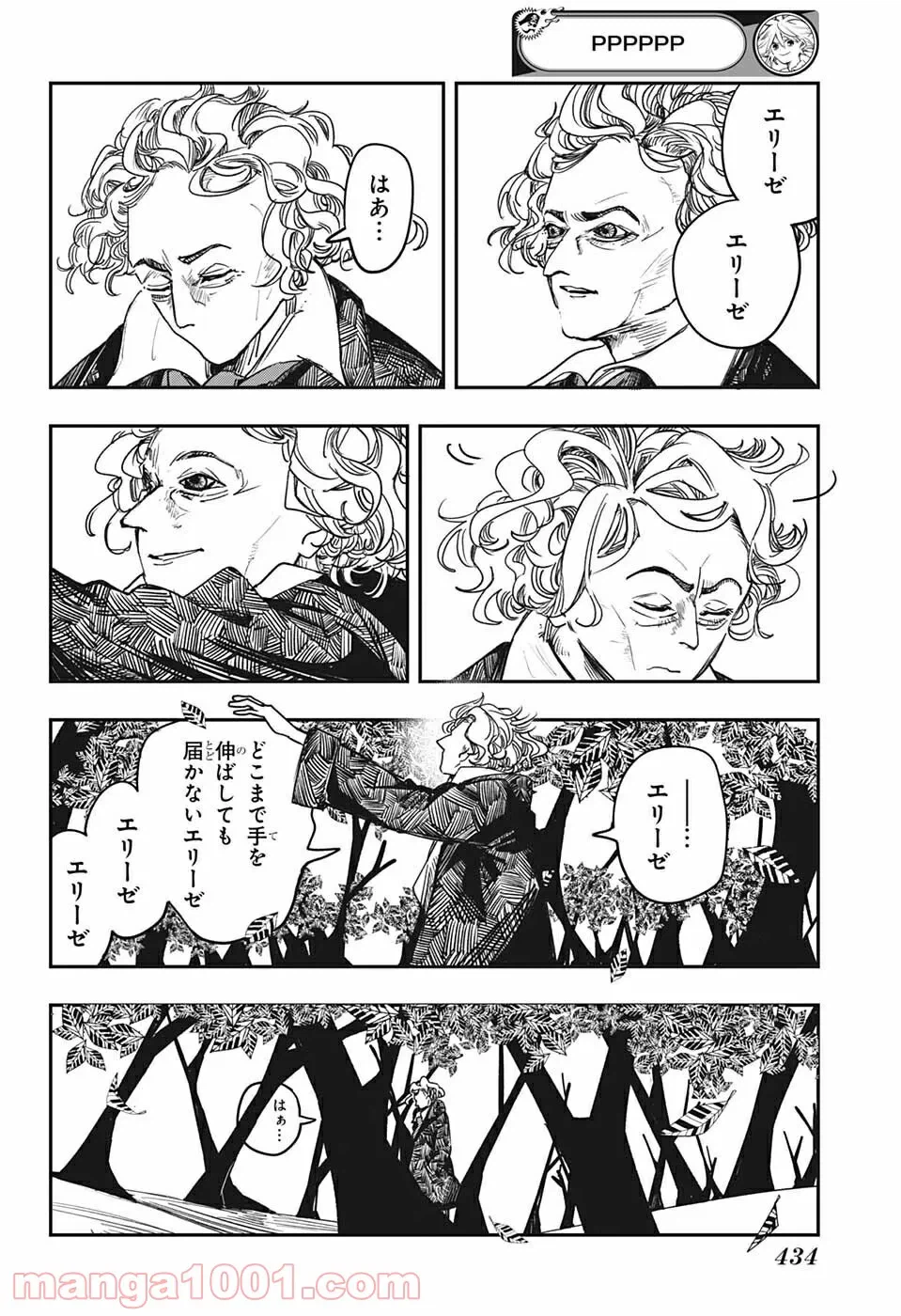 ページ 10 — 第16話