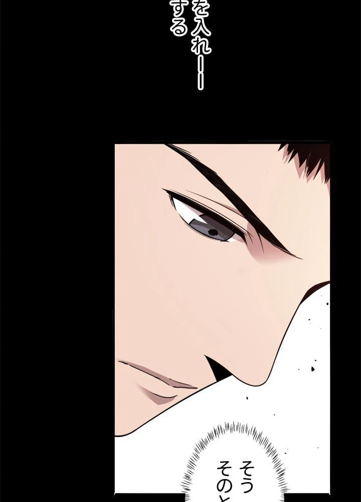 ページ 22 — 第2話