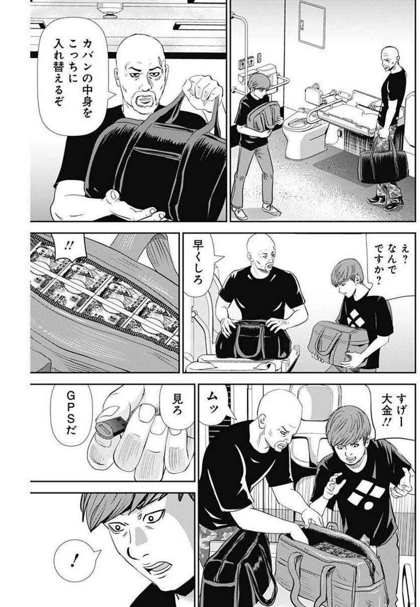 ページ 5 — 第124話