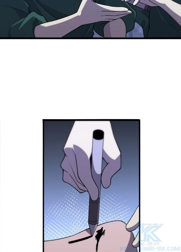 ページ 32 — 第81話