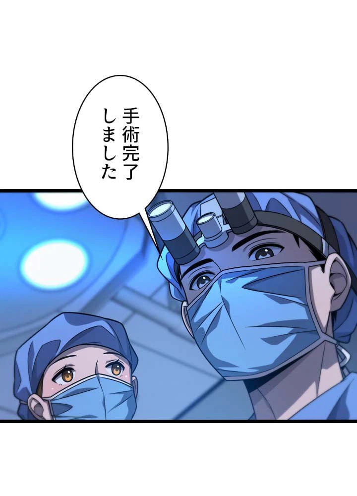 ページ 12 — 第34話