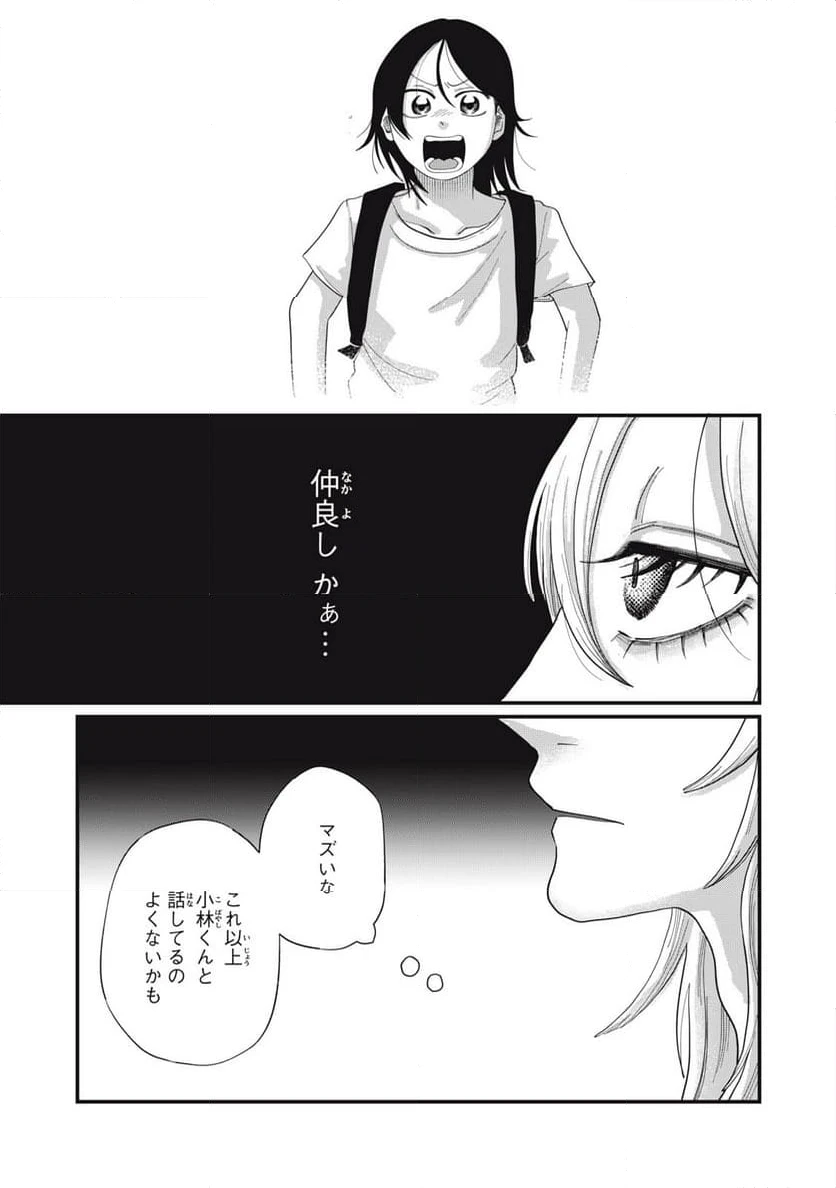 ページ 10 — 第12.2話