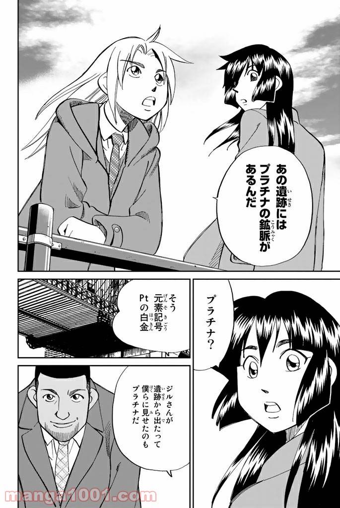ページ 36 — 第89話