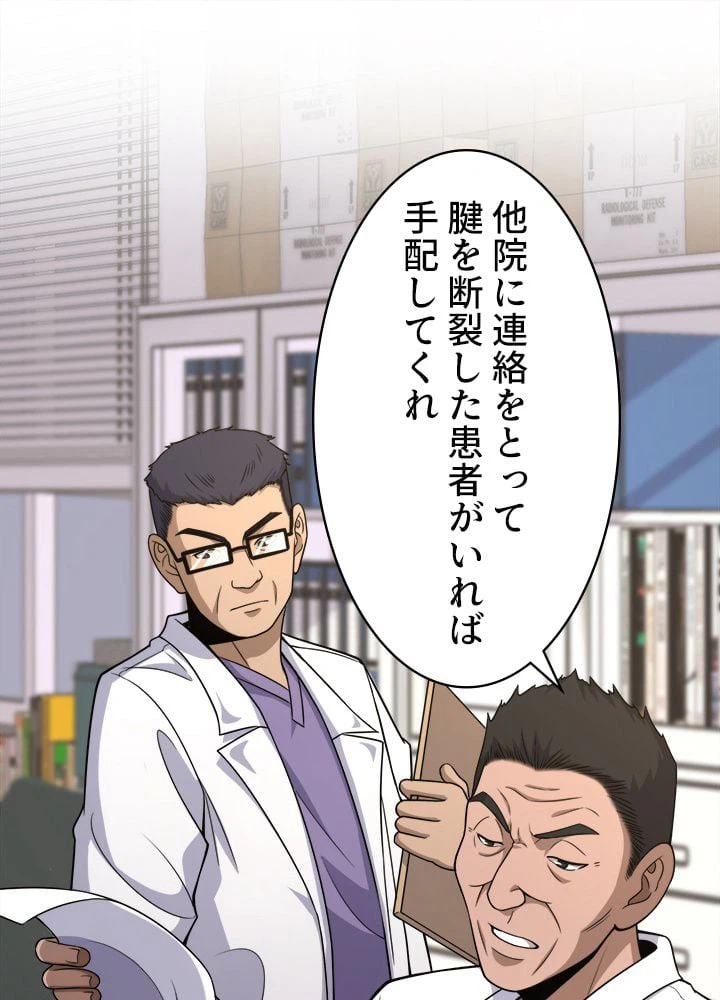 ページ 3 — 第92話