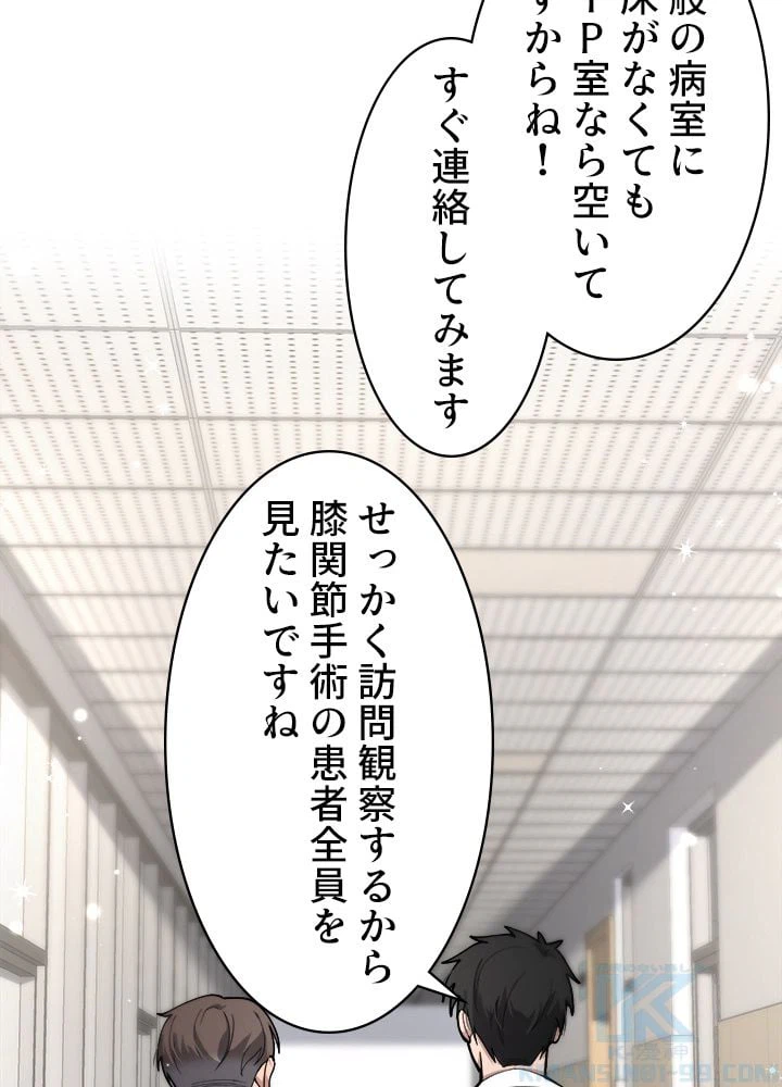 ページ 23 — 第128話