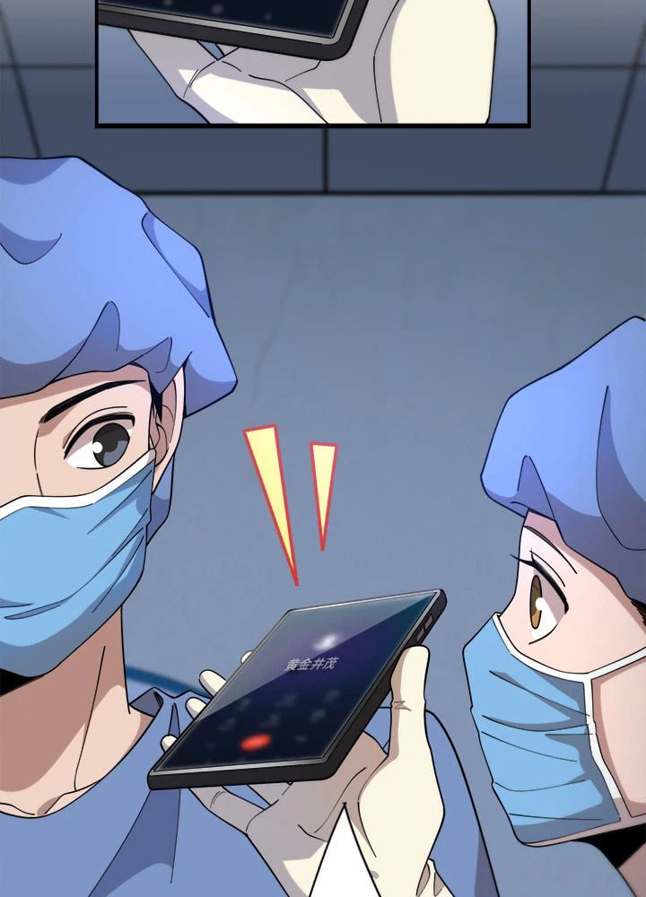 ページ 6 — 第74話