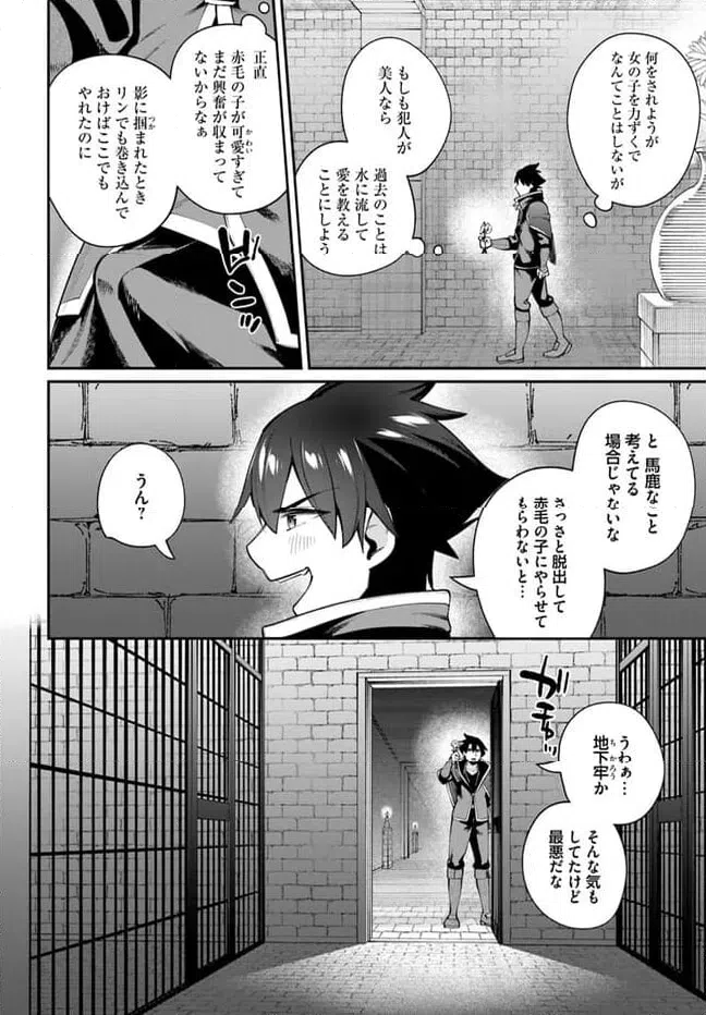 ページ 4 — 第19.1話