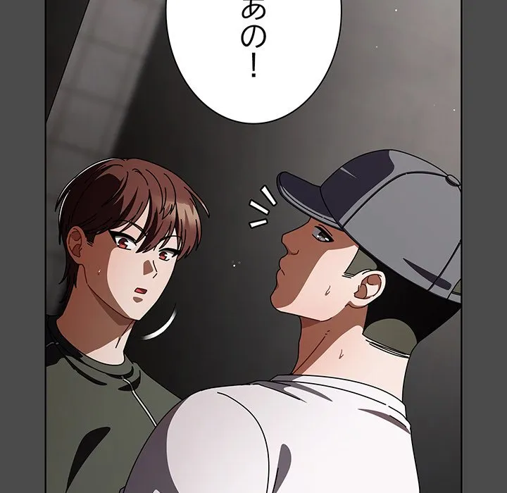ページ 23 — 第22話