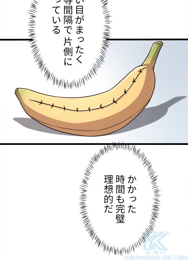 ページ 29 — 第2話