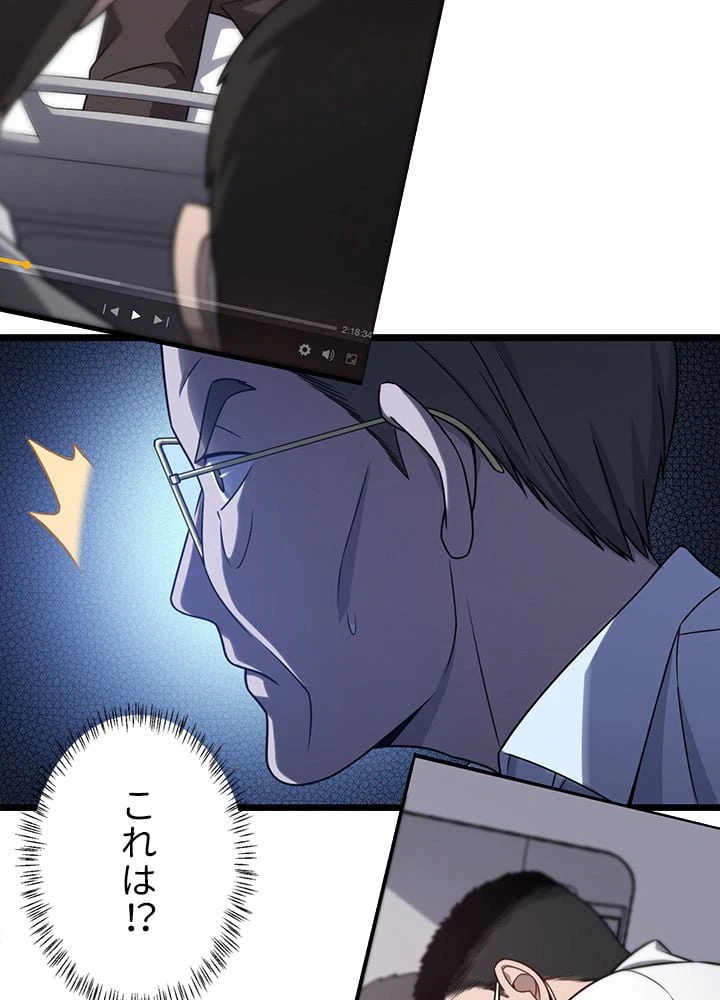 ページ 24 — 第17話