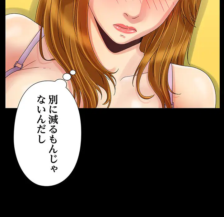 ページ 6 — 第10話