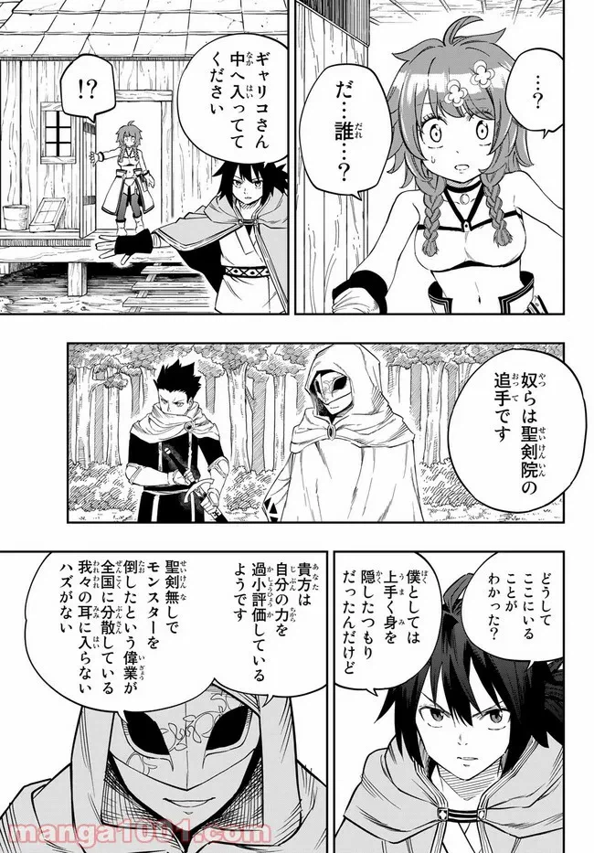 ページ 10 — 第2.2話