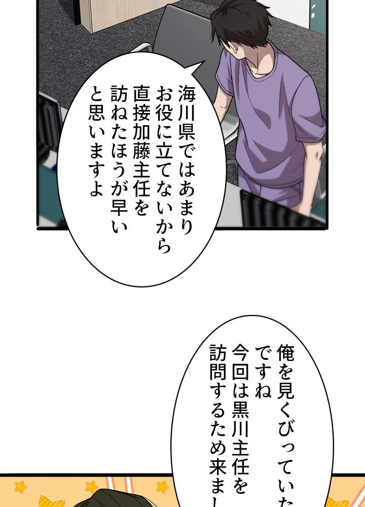 ページ 19 — 第114話